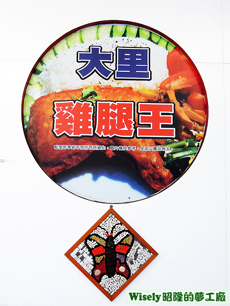 招牌 招牌