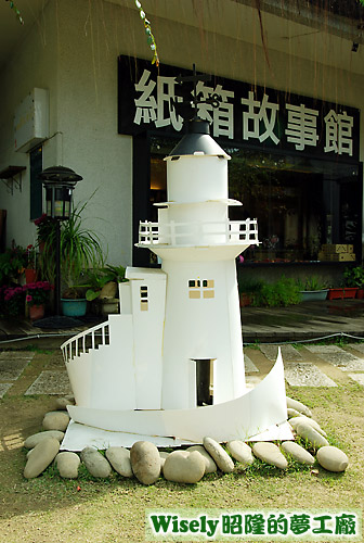 燈塔 燈塔