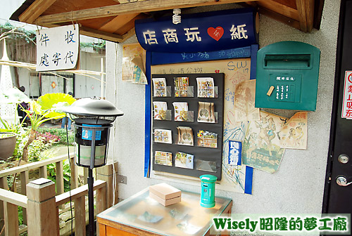 紙愛玩商店 紙愛玩商店