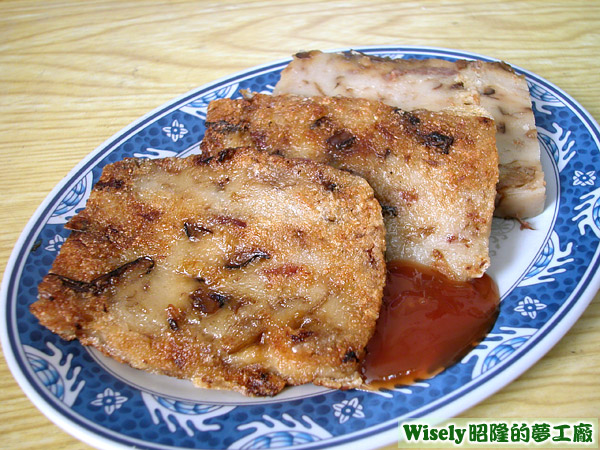 鹹年糕 鹹年糕