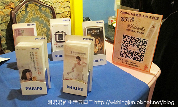 飛利浦展演_阿君君_02.jpg