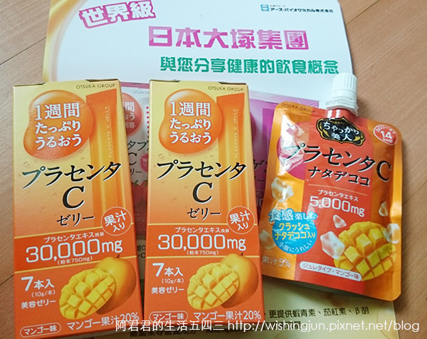 日本大塚製藥膠原蛋白果凍_阿君君_03.jpg