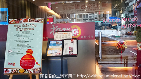 極鮮饌海鮮_阿君君017.jpg 極鮮饌海鮮_阿君君017.jpg