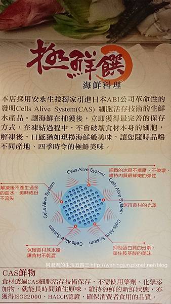 極鮮饌海鮮_阿君君027.jpg 極鮮饌海鮮_阿君君027.jpg