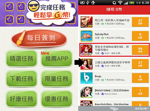 免費好康Game01Free07任務 免費好康Game01Free07任務