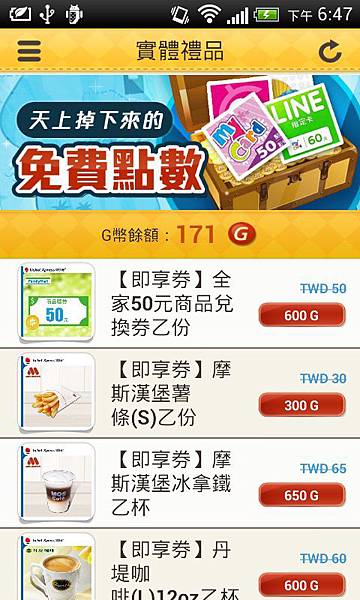 免費好康Game01Free14 免費好康Game01Free14