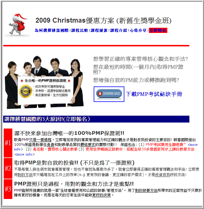 PMP 20090109 PMP 20090109