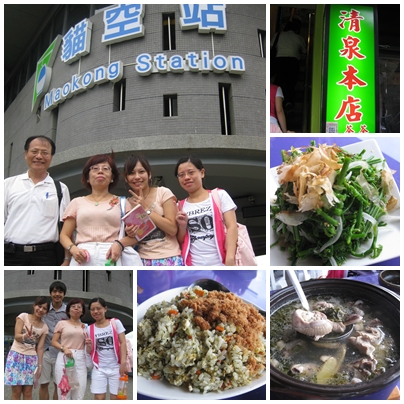 木柵遊動物園 木柵遊動物園