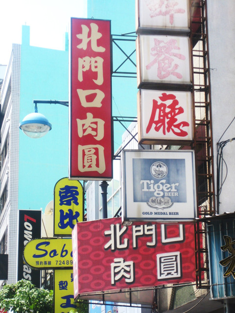 彰化北門口肉圓