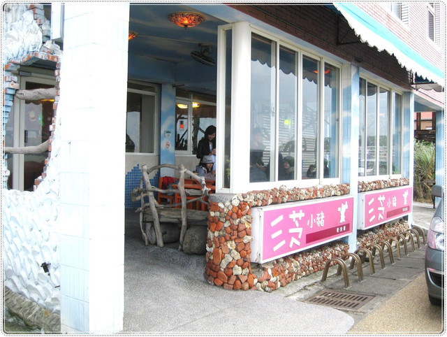 北海岸三芝小豬 北海岸三芝小豬