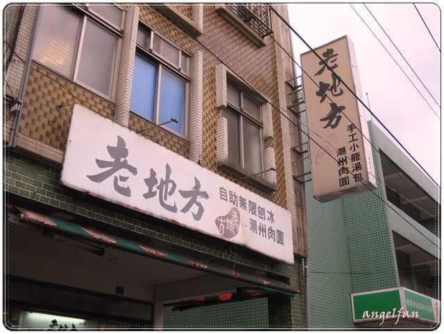 北海岸老地方湯包 北海岸老地方湯包