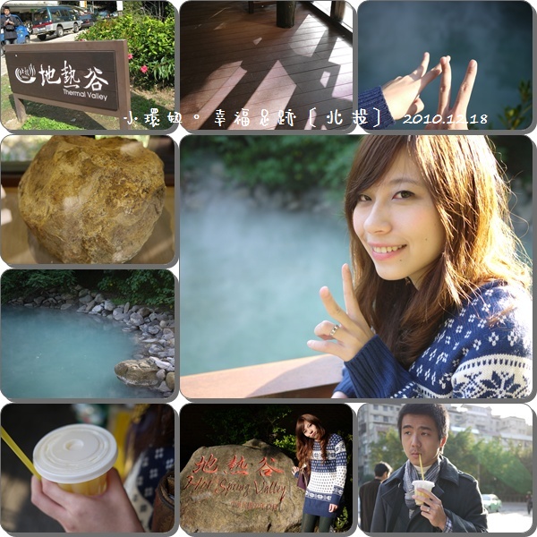 北投地熱谷 北投地熱谷