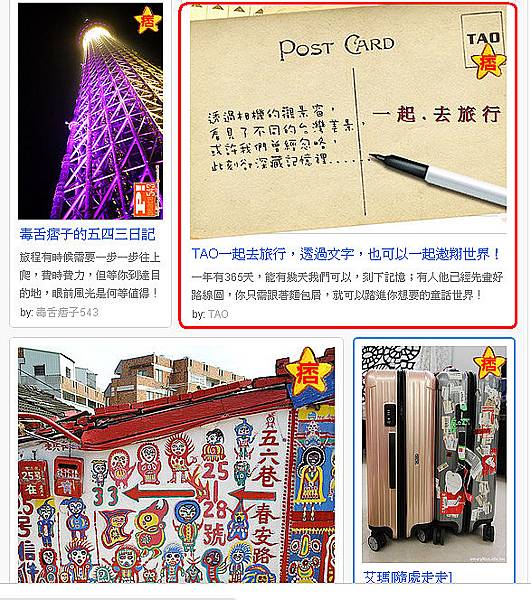 2012.12痞客十大部落客2