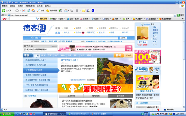 第三次上首頁.bmp 第三次上首頁.bmp
