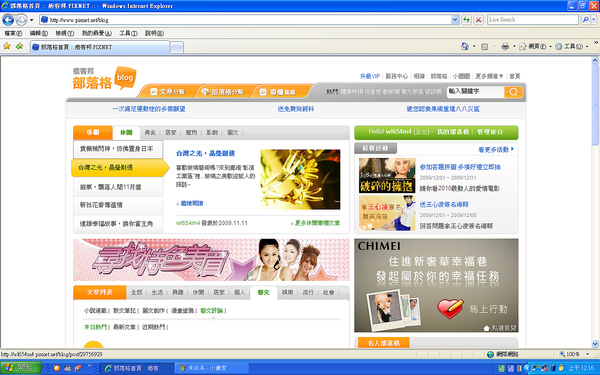 2009.12.04 上首頁.bmp 2009.12.04 上首頁.bmp
