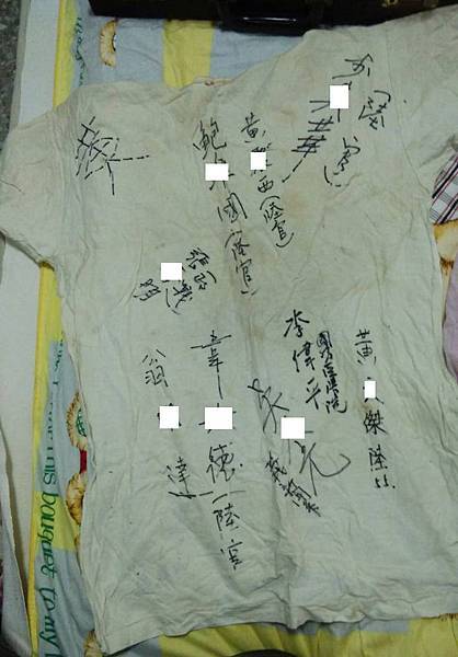入伍汗衫簽名 1