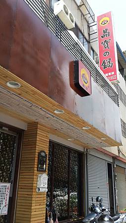 20130524_潭子-晶寶臭臭鍋00