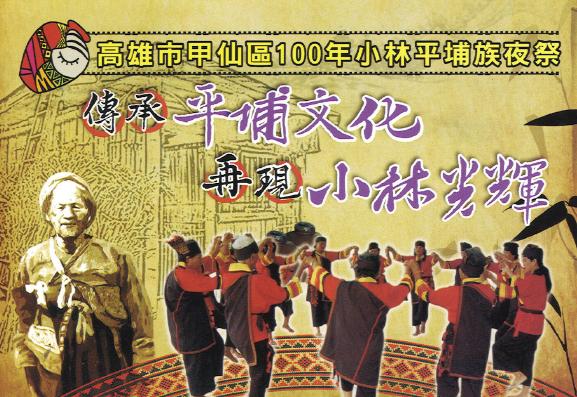 小林夜祭邀卡01.JPG 小林夜祭邀卡01.JPG