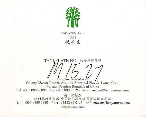 悅榕莊TAXI卡001.jpg 悅榕莊TAXI卡001.jpg