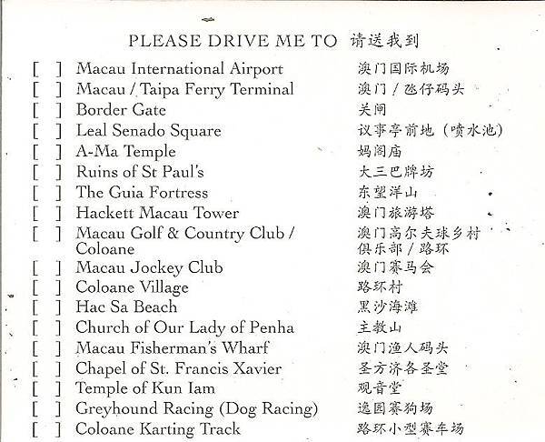 悅榕莊TAXI卡002.jpg 悅榕莊TAXI卡002.jpg