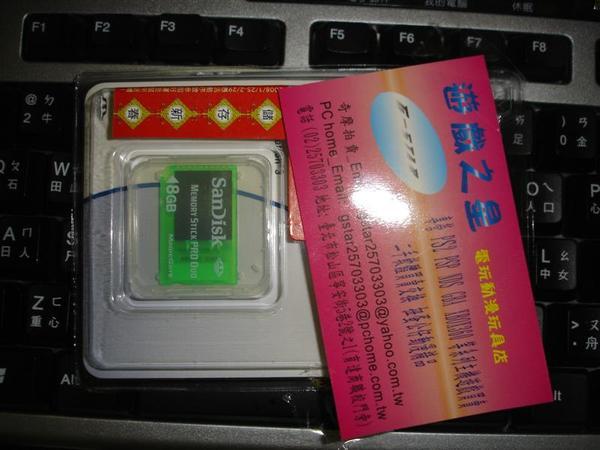 终于买了PSP8G记忆卡_暮光之城