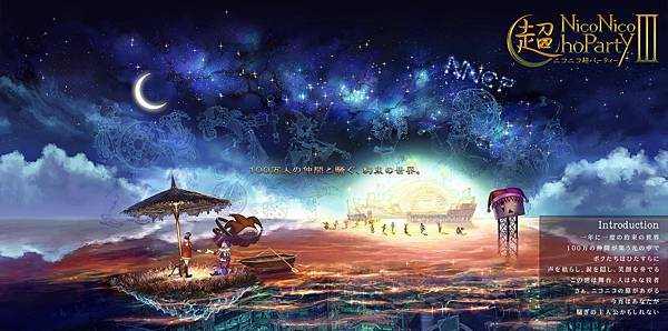 超パーティーⅢ