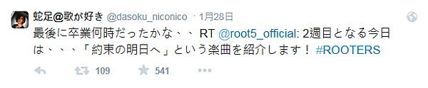 蛇足 ROOT FIVE ROOT FIVE 約束の明日へ根號五