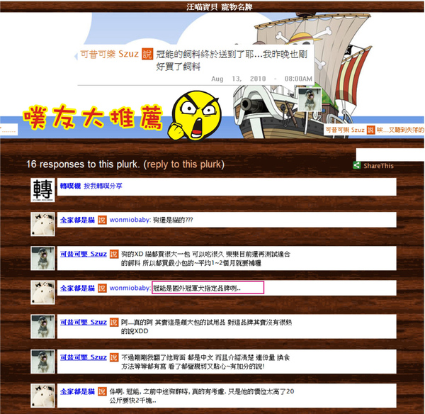 plurk推薦1 plurk推薦1