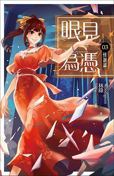 卷三封面 卷三封面
