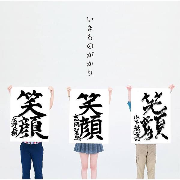 ありがとう いきものがかり Pv いきものがかり ありがとう 歌詞
