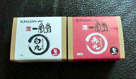 一風堂拉麵 一風堂拉麵