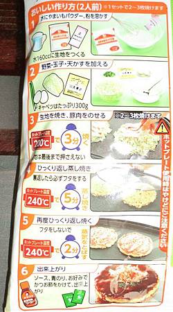 大阪燒 (2) 大阪燒 (2)