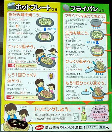 大阪燒 (8) 大阪燒 (8)