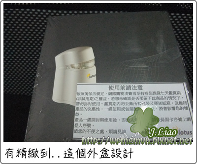 20110723隱形眼鏡沖洗機03.jpg 20110723隱形眼鏡沖洗機03.jpg