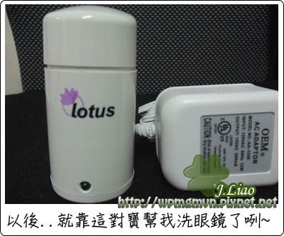 20110723隱形眼鏡沖洗機06.jpg 20110723隱形眼鏡沖洗機06.jpg