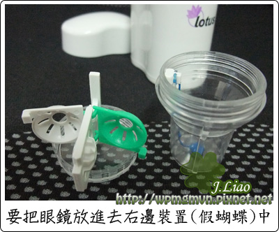 20110723隱形眼鏡沖洗機08.jpg 20110723隱形眼鏡沖洗機08.jpg