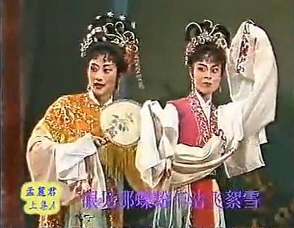潮剧全剧孟丽君广东省普宁县潮剧一团上集五之一(第一