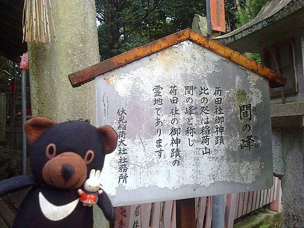 808稻荷神社1307146295.jpg 808稻荷神社1307146295.jpg