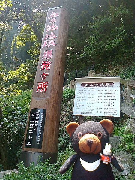 717別府地獄1307142073.jpg