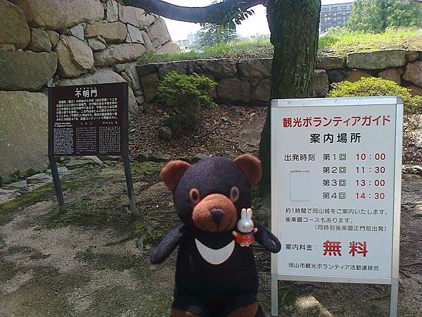 723 岡山城1307143377 723 岡山城1307143377