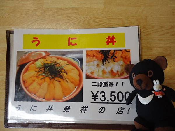 731 禮文島DSC02996.JPG