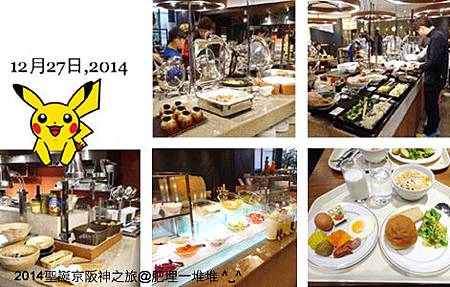 聖誕京阪神之旅2014