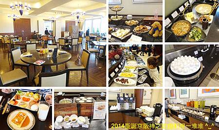 聖誕京阪神之旅2014