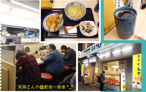 心齋橋天丼 心齋橋天丼