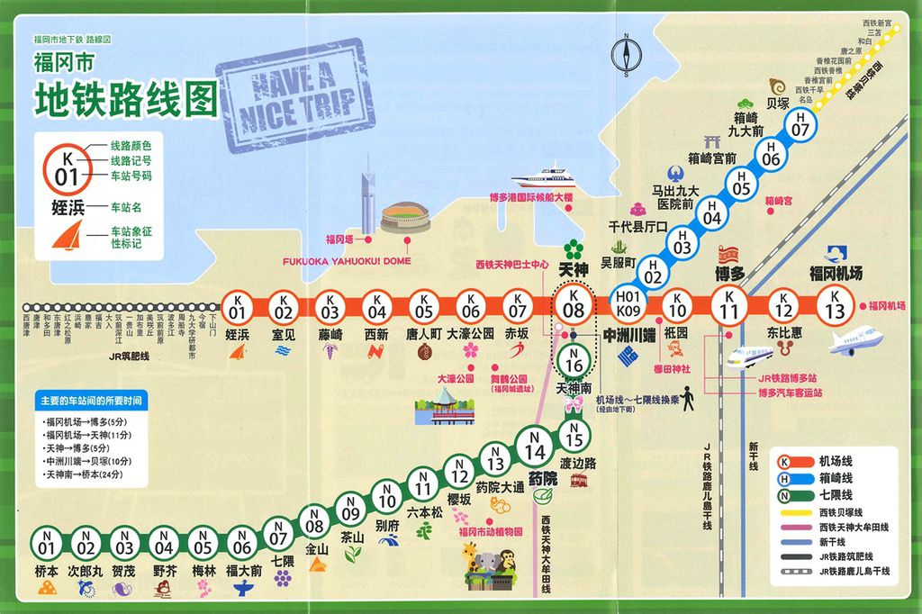 福岡地鐵圖