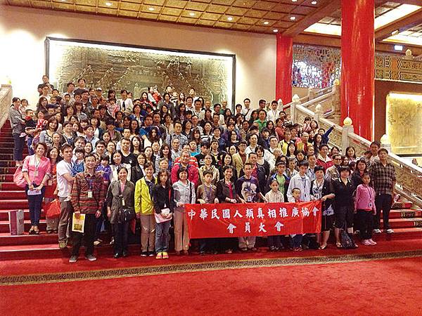 第一屆第三次會員大會