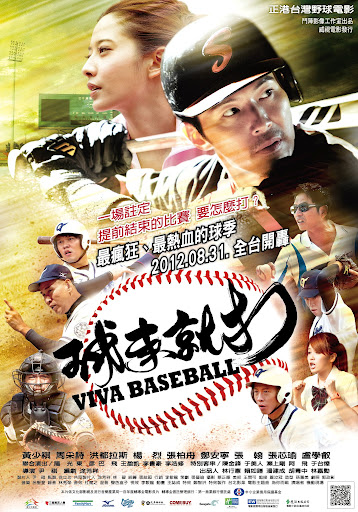 viva-baseball-2012-2