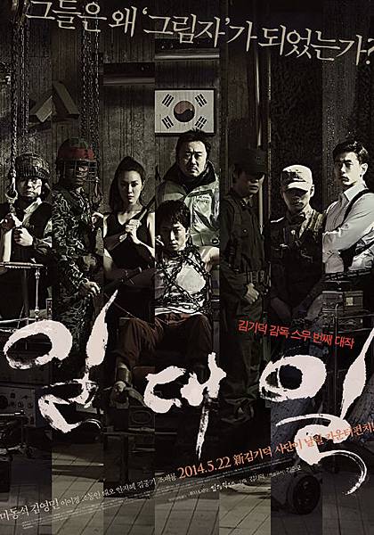 one-on-one-korean-movie one-on-one-korean-movie