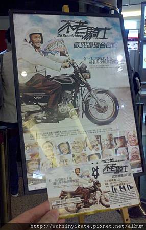 不老騎士歐兜邁環台日記 不老騎士歐兜邁環台日記