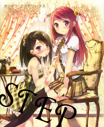 STEP -カントク アートワークス2- 1.jpg STEP -カントク アートワークス2- 1.jpg